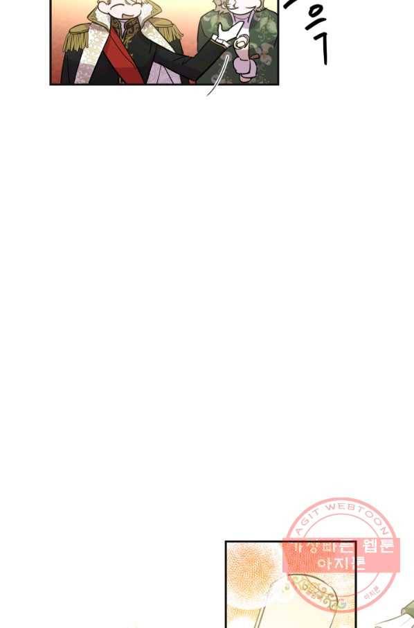 세계관 최강자들이 내게 집착한다 25화 11