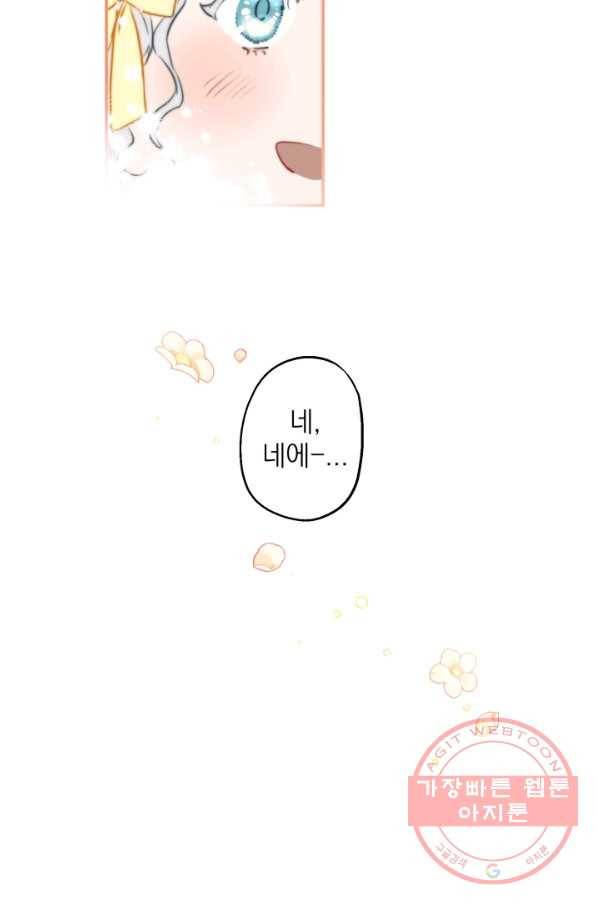 세계관 최강자들이 내게 집착한다 25화 19