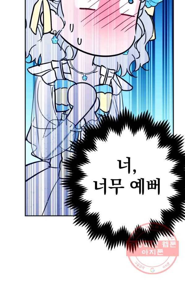 세계관 최강자들이 내게 집착한다 25화 22