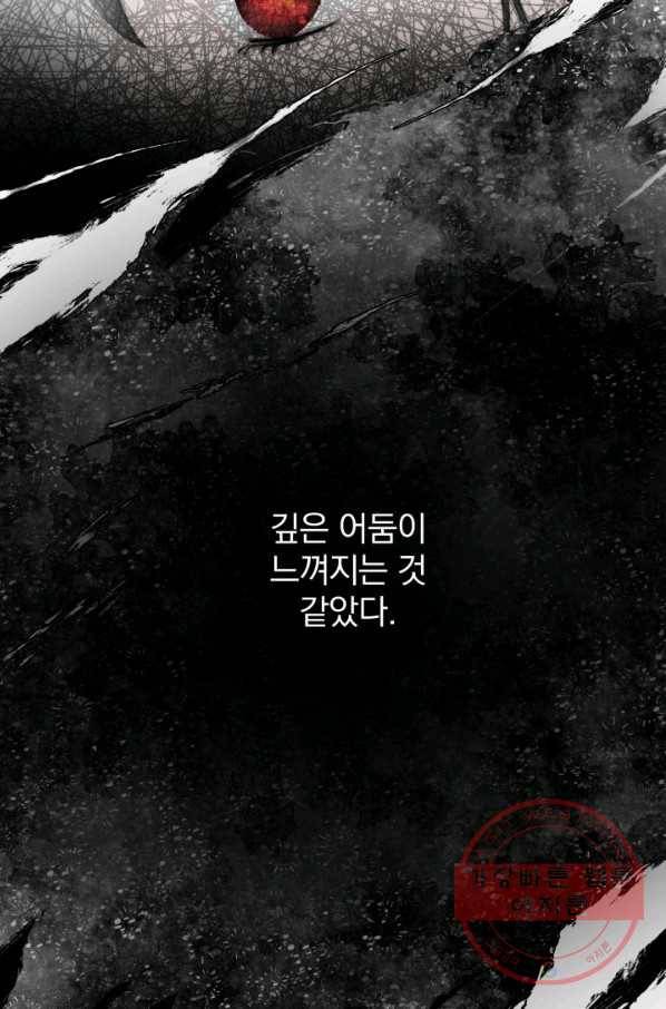 세계관 최강자들이 내게 집착한다 25화 25