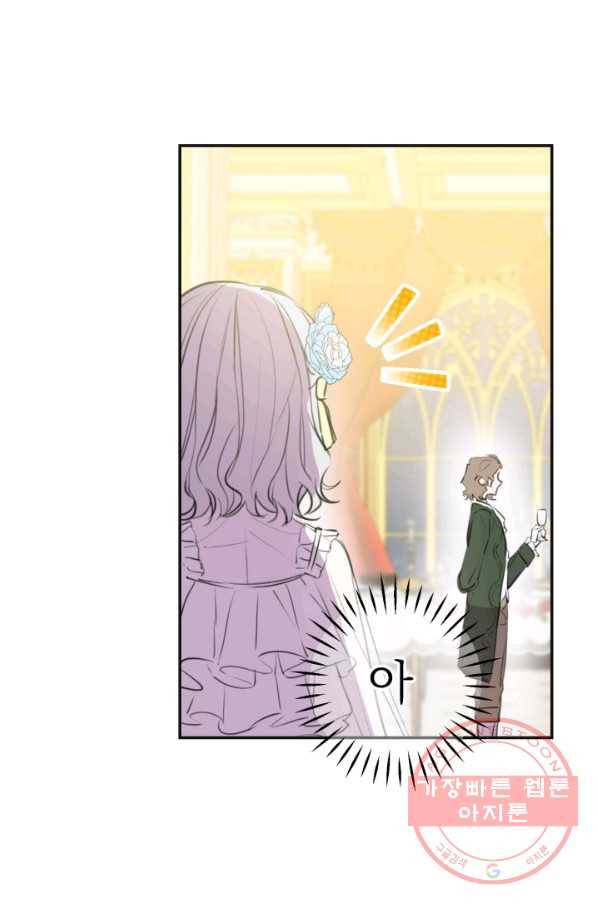 세계관 최강자들이 내게 집착한다 25화 36