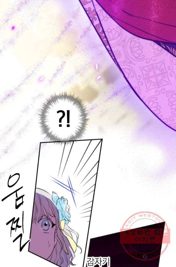 세계관 최강자들이 내게 집착한다 25화 55