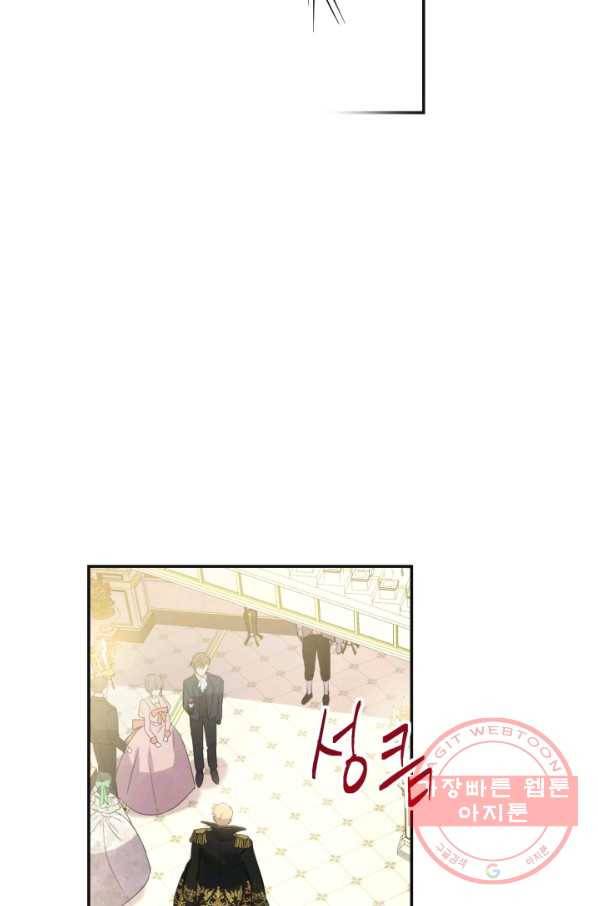 세계관 최강자들이 내게 집착한다 25화 62