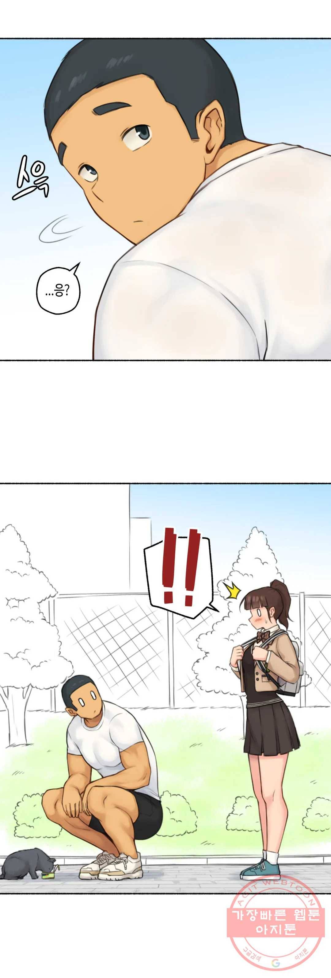 얘랑 했어? 74화 대물 선생님이랑 했어 (1) 6