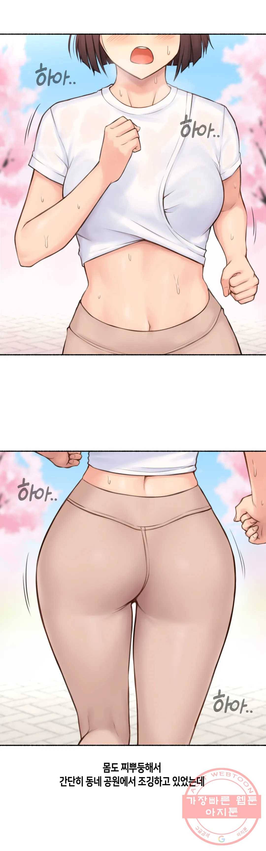 얘랑 했어? 74화 대물 선생님이랑 했어 (1) 14