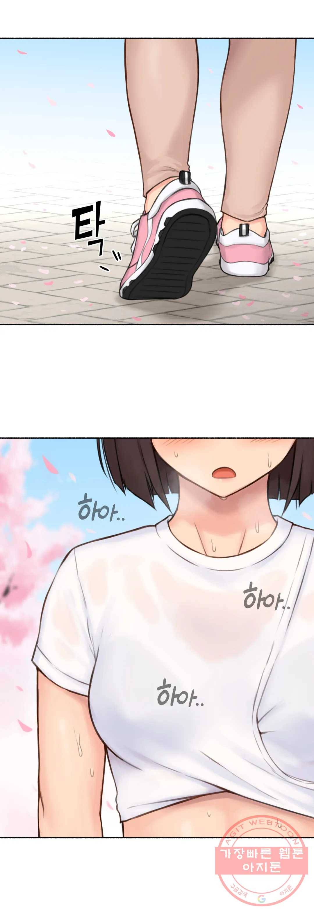 얘랑 했어? 74화 대물 선생님이랑 했어 (1) 16