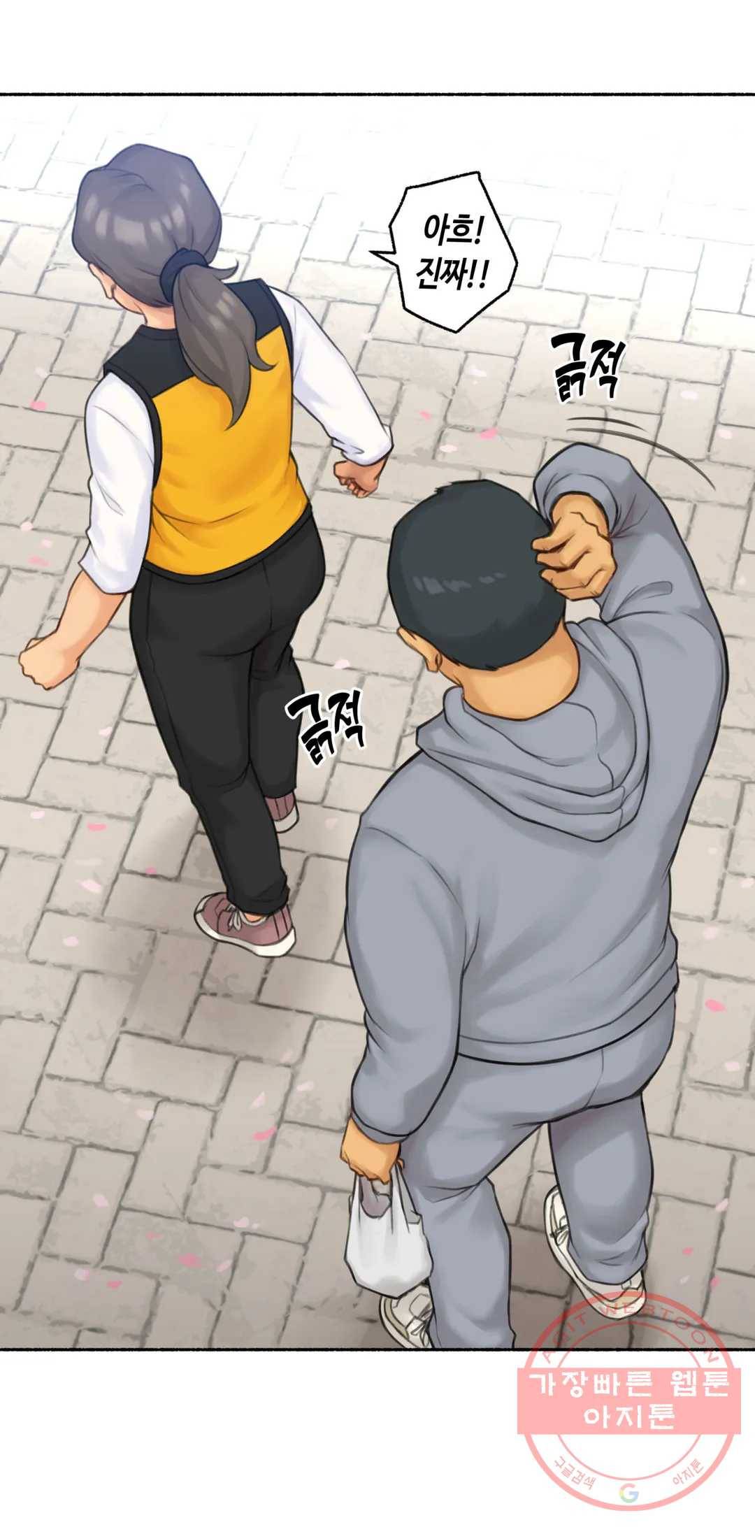 얘랑 했어? 74화 대물 선생님이랑 했어 (1) 17