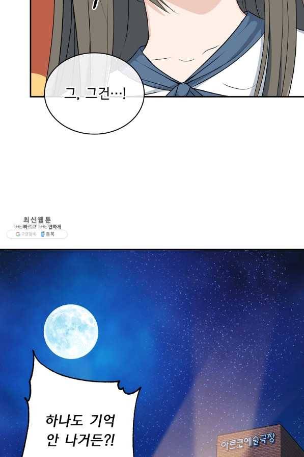 아가씨 뜻대로 - 78화 7