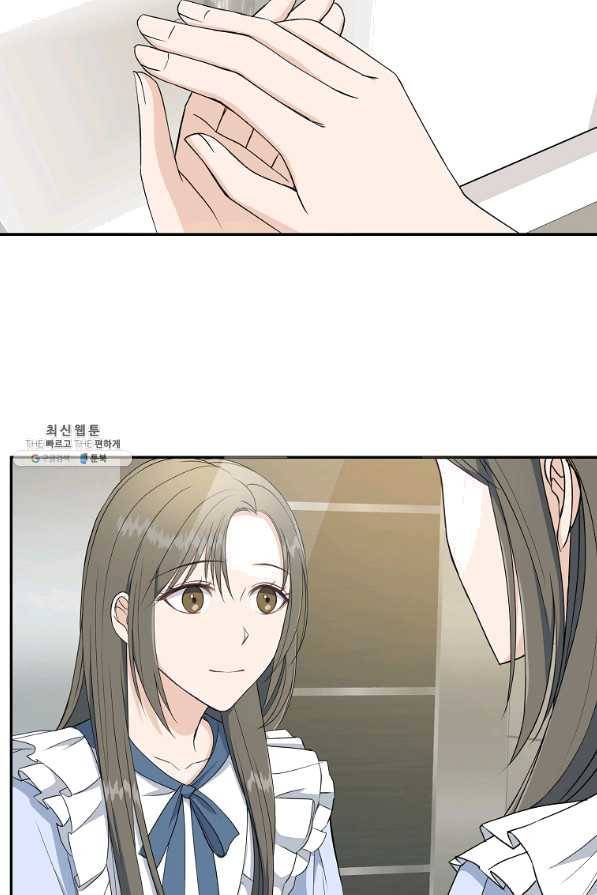 아가씨 뜻대로 - 78화 11