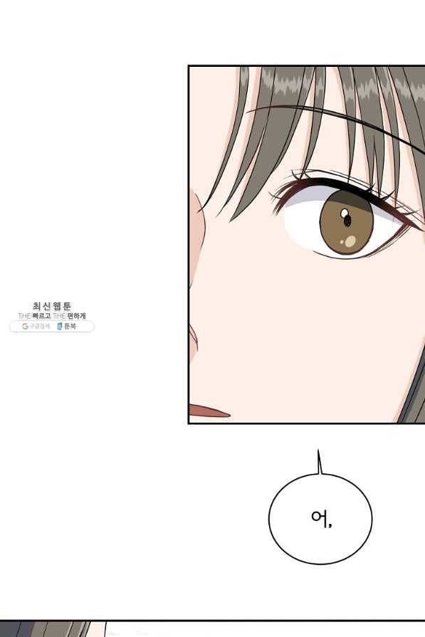 아가씨 뜻대로 - 78화 13