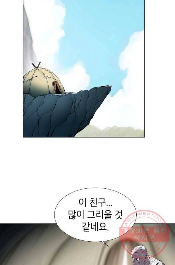 번아웃쇼크 24화 6