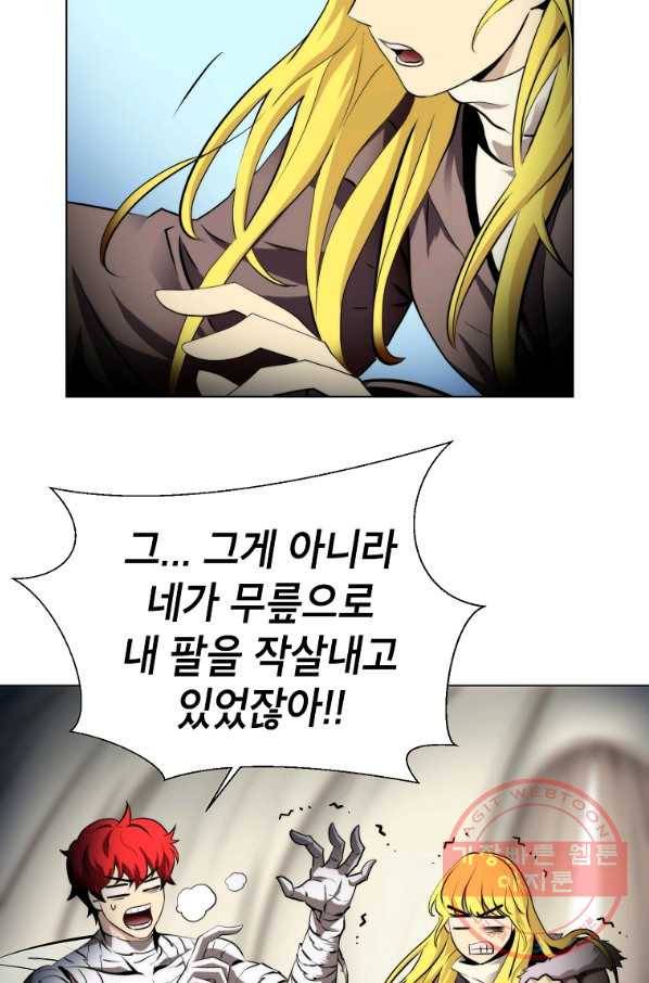 번아웃쇼크 24화 10