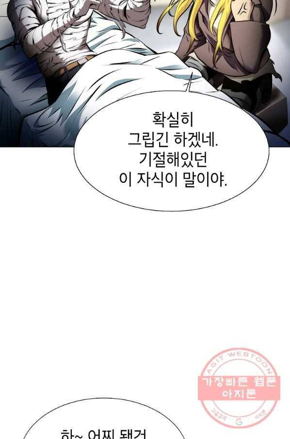 번아웃쇼크 24화 11