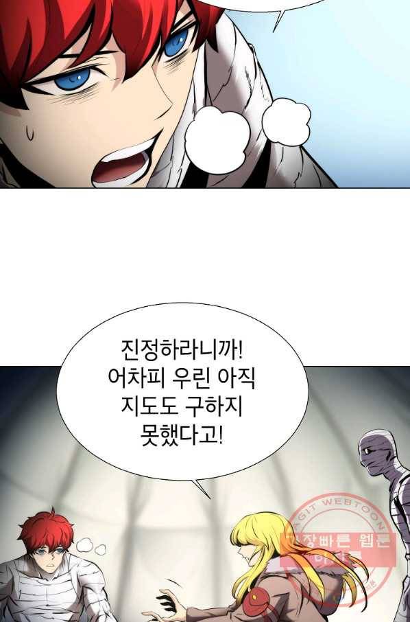 번아웃쇼크 24화 13