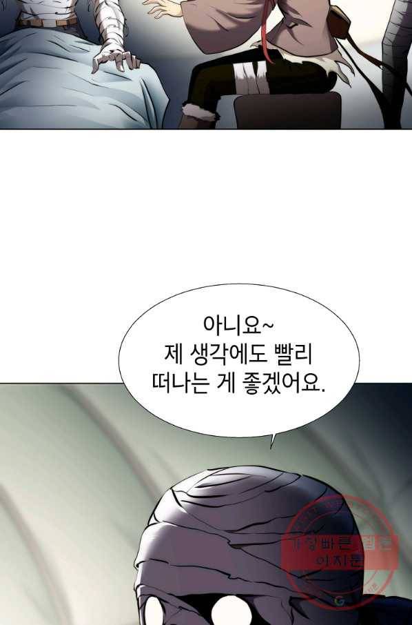 번아웃쇼크 24화 14
