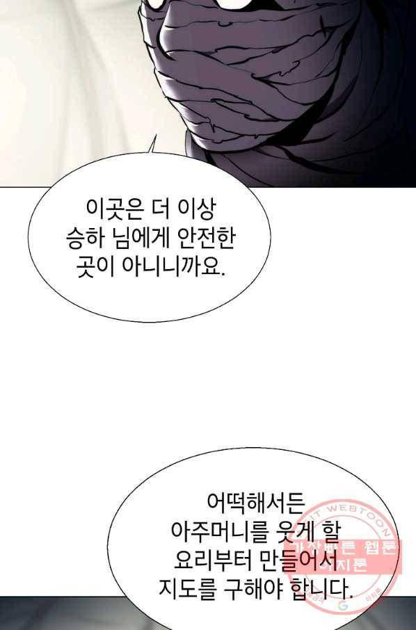 번아웃쇼크 24화 15