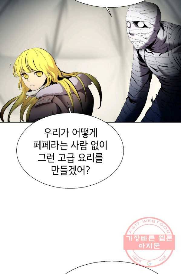 번아웃쇼크 24화 16