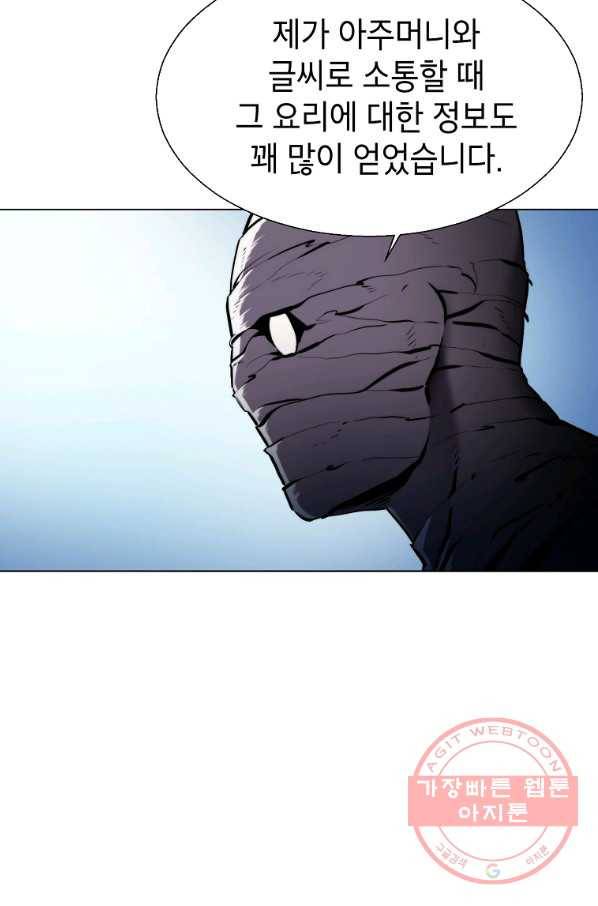 번아웃쇼크 24화 17