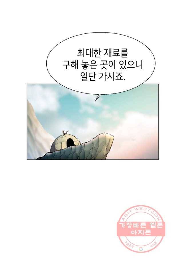 번아웃쇼크 24화 18