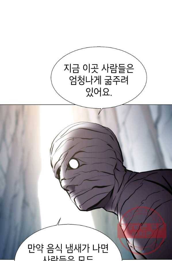 번아웃쇼크 24화 21