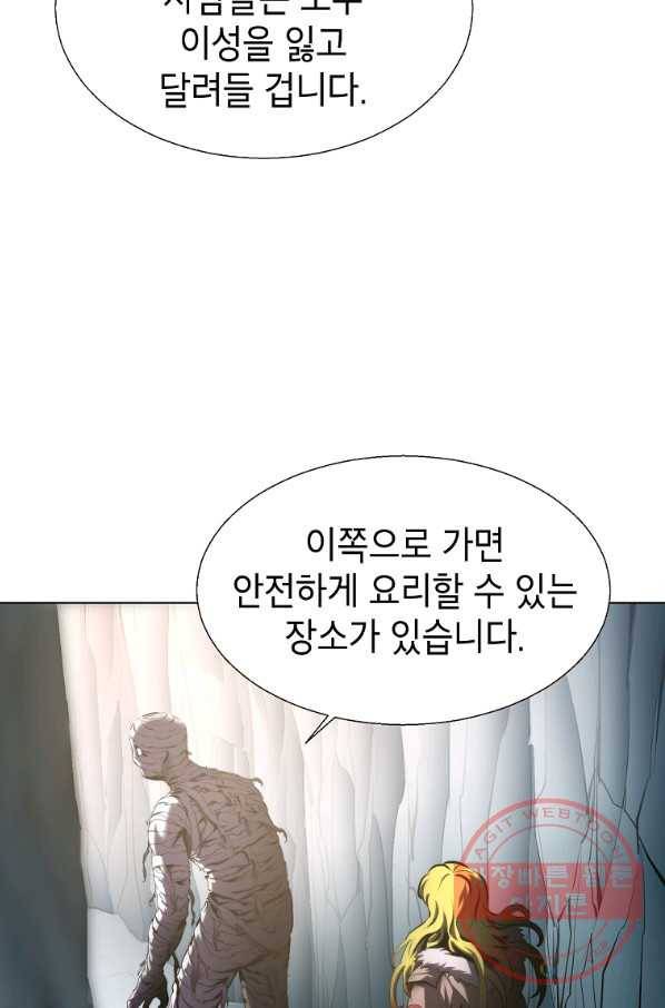 번아웃쇼크 24화 22