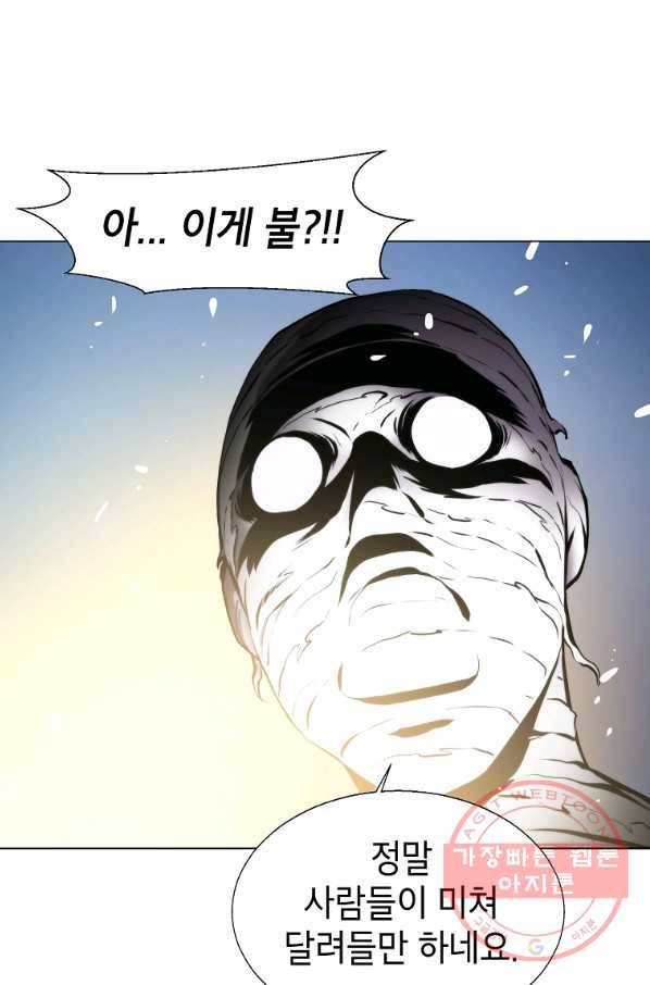 번아웃쇼크 24화 30