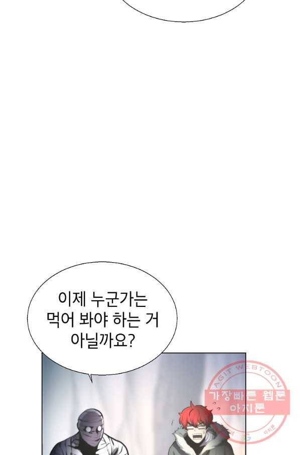 번아웃쇼크 24화 31