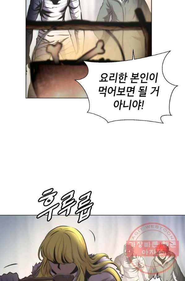 번아웃쇼크 24화 32