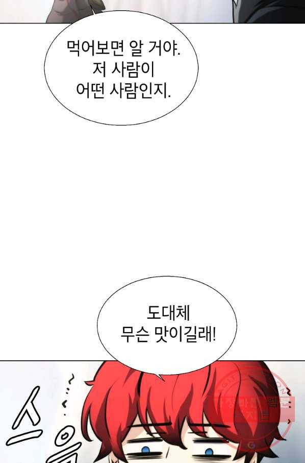 번아웃쇼크 24화 36