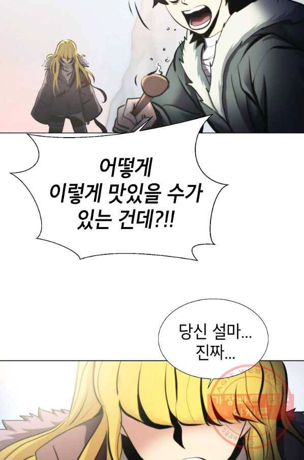 번아웃쇼크 24화 40
