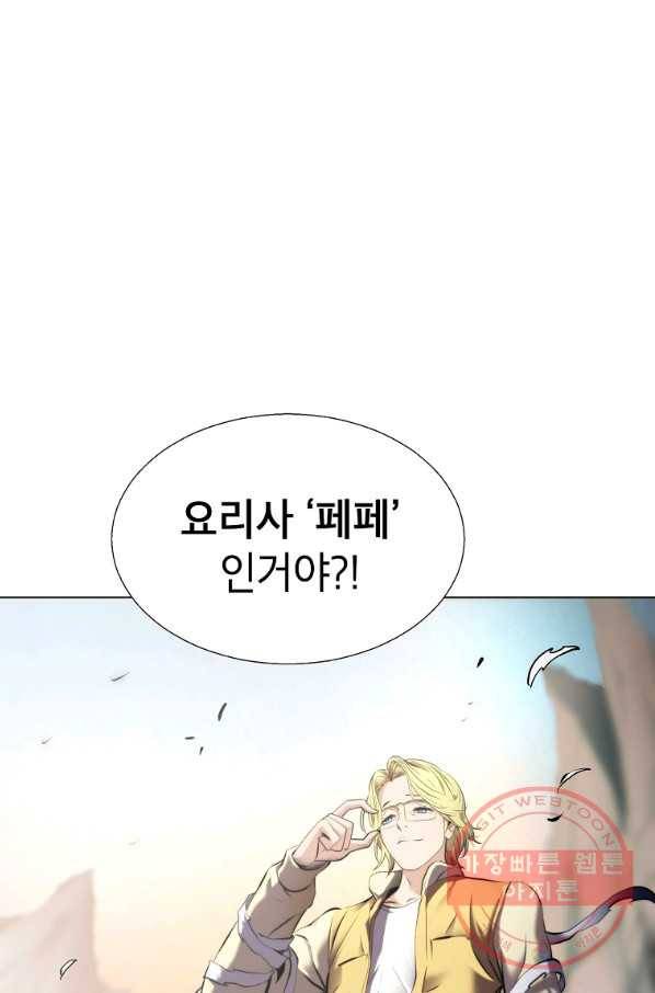 번아웃쇼크 24화 42