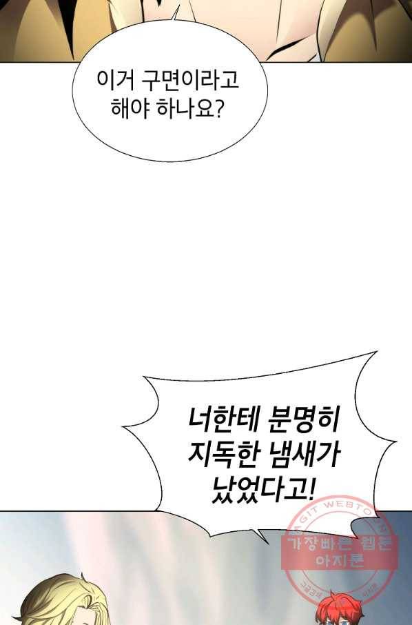 번아웃쇼크 24화 45