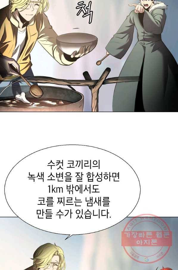 번아웃쇼크 24화 46