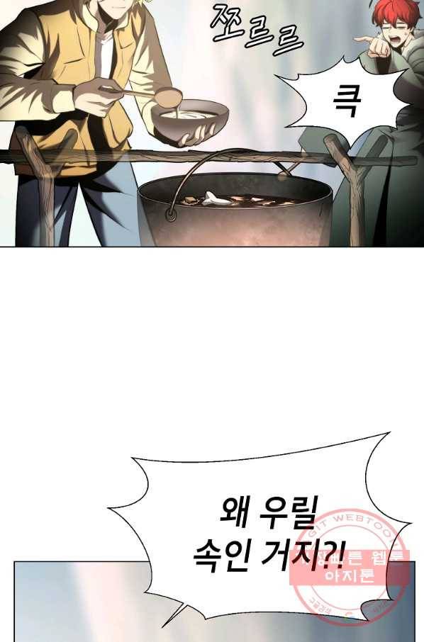 번아웃쇼크 24화 47