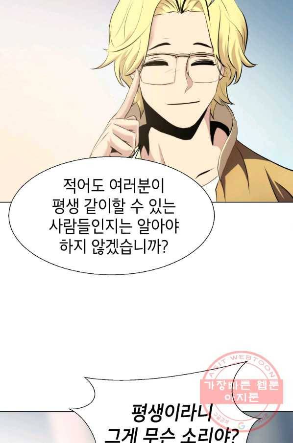 번아웃쇼크 24화 49