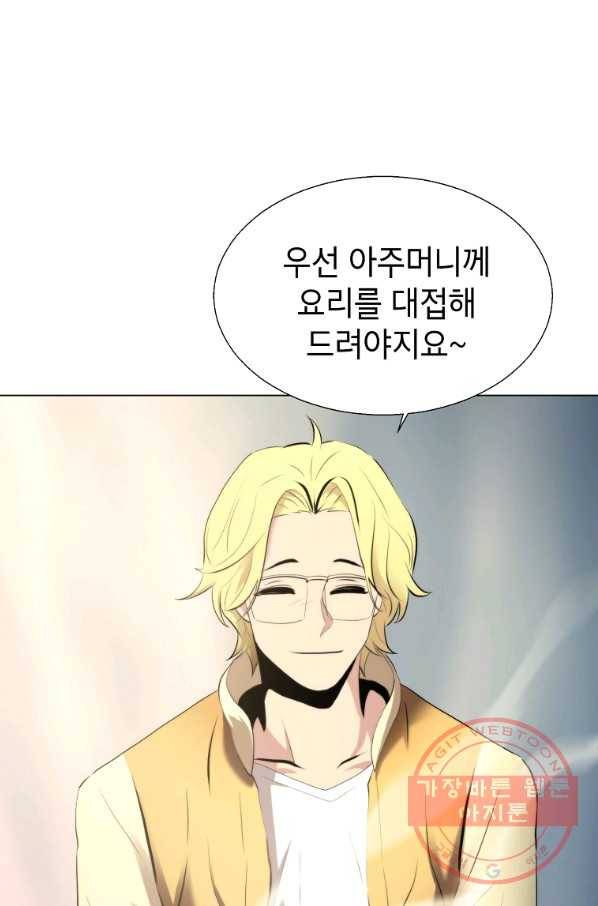 번아웃쇼크 24화 51