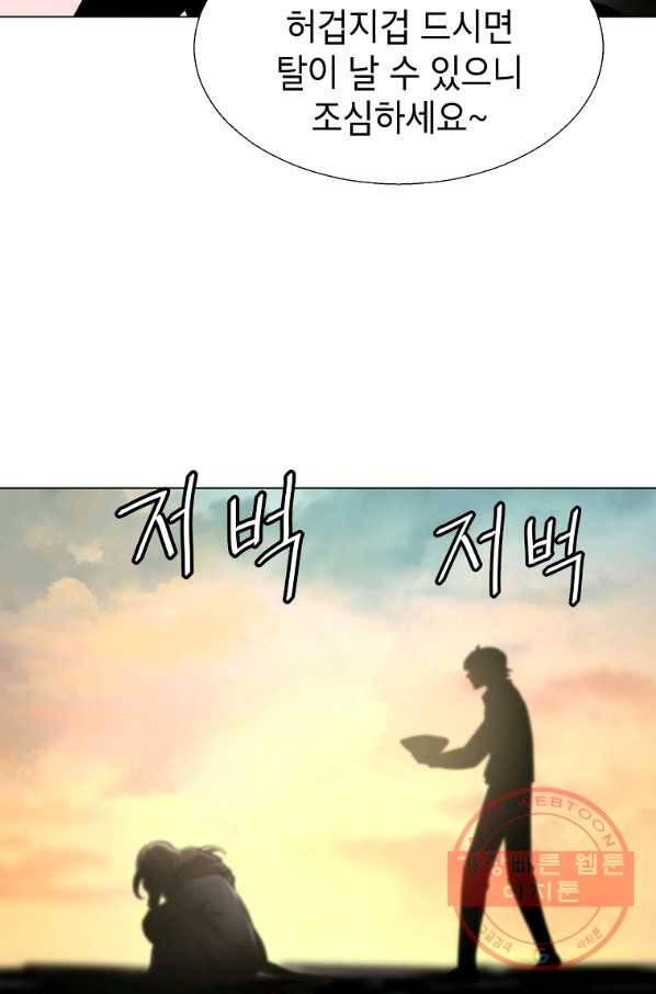 번아웃쇼크 24화 55