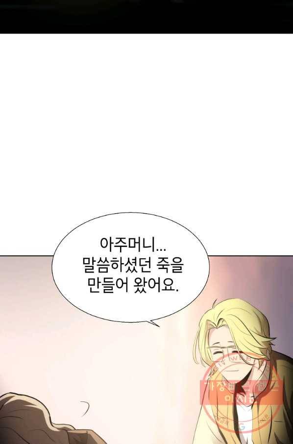 번아웃쇼크 24화 56