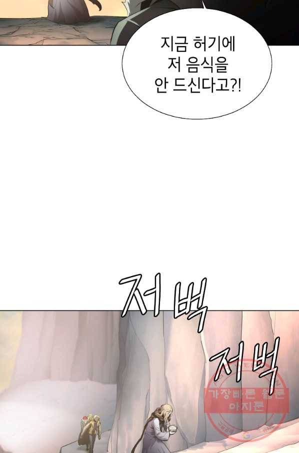 번아웃쇼크 24화 62