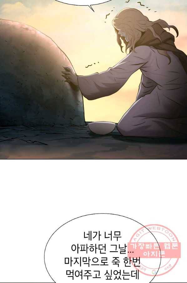 번아웃쇼크 24화 71