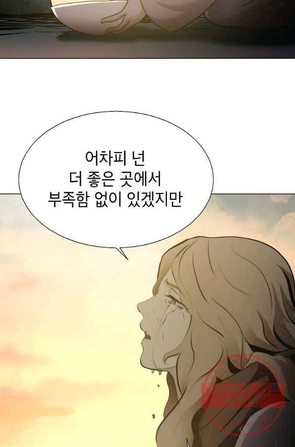 번아웃쇼크 24화 74