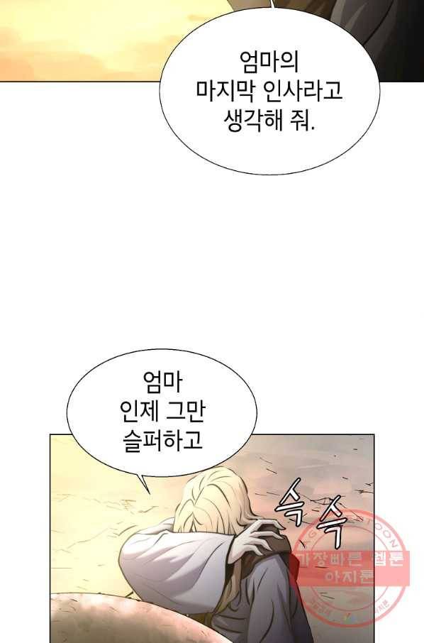 번아웃쇼크 24화 75