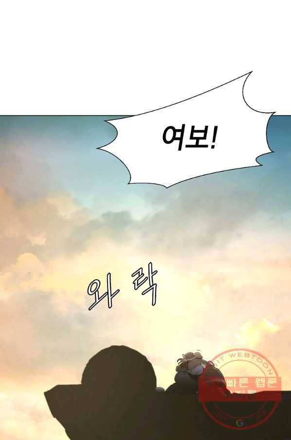 번아웃쇼크 24화 80