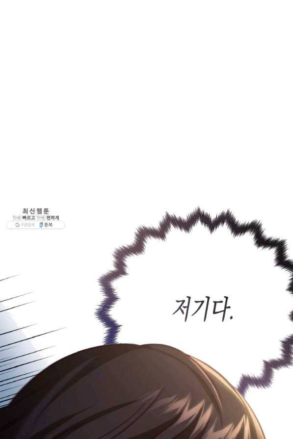 패스파인더 41화 1