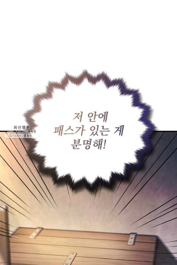 패스파인더 41화 3