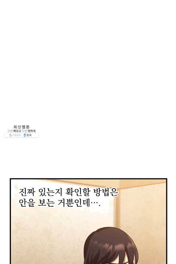 패스파인더 41화 5