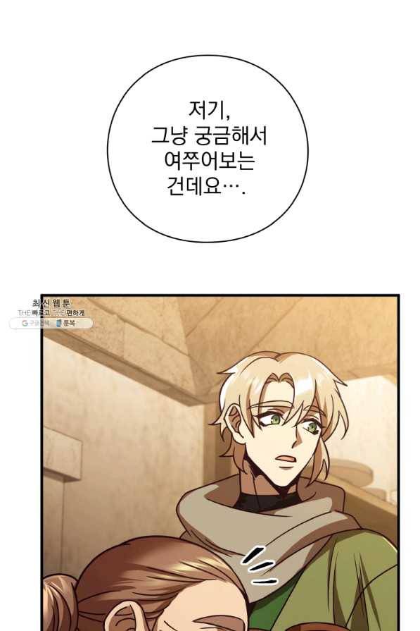 패스파인더 41화 7