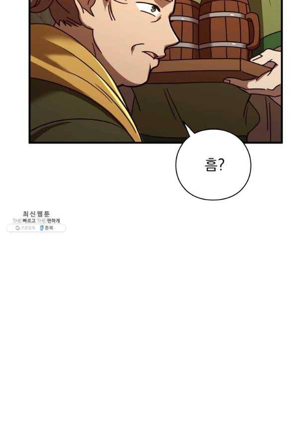 패스파인더 41화 8