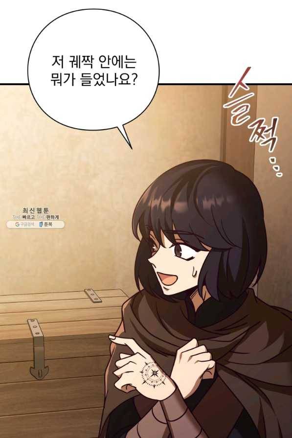 패스파인더 41화 9