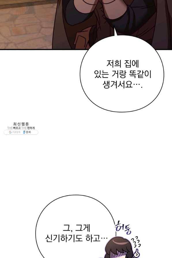 패스파인더 41화 10